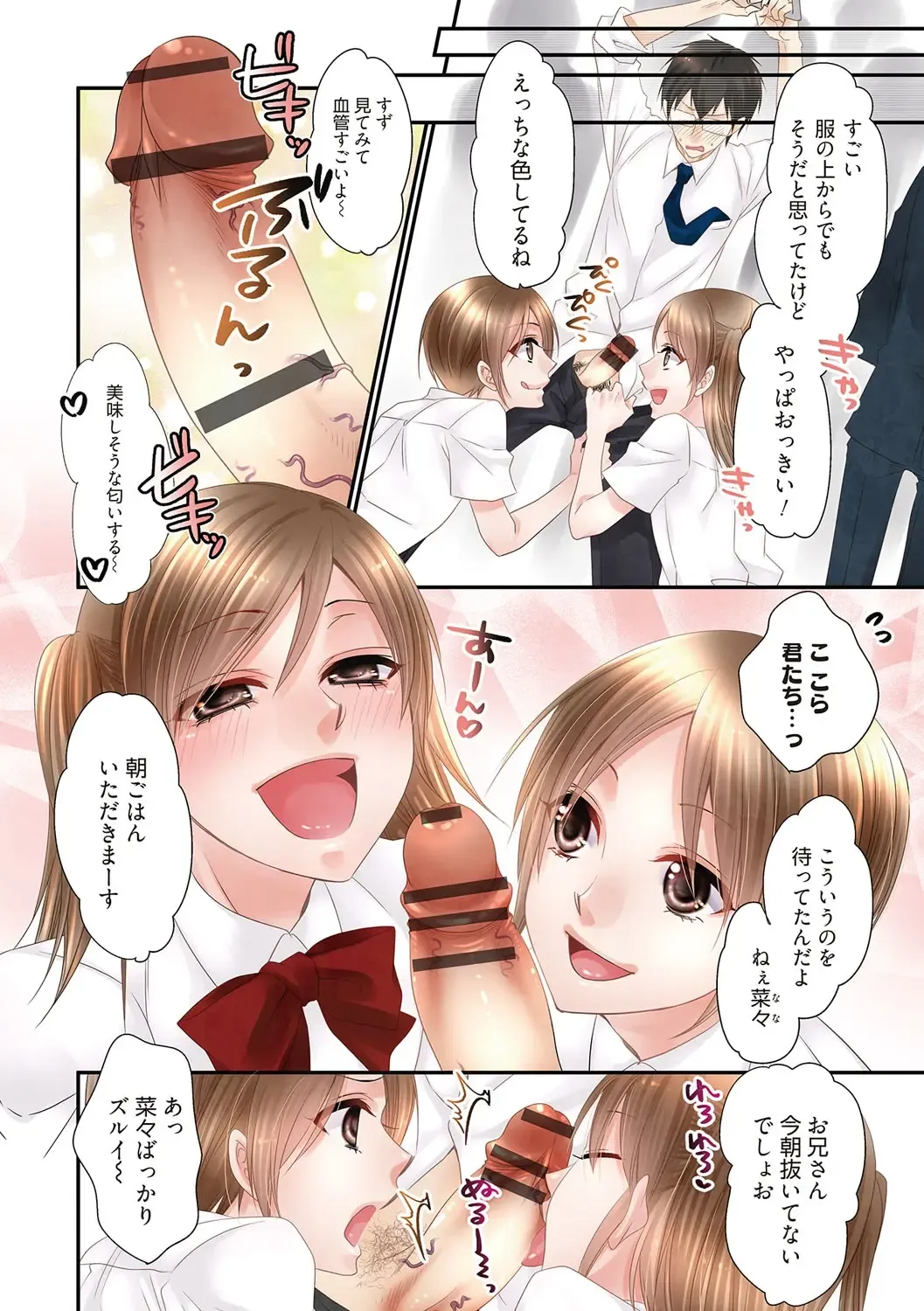 Otokonoko HEAVEN Vol. 28 Fhentai - Page 103