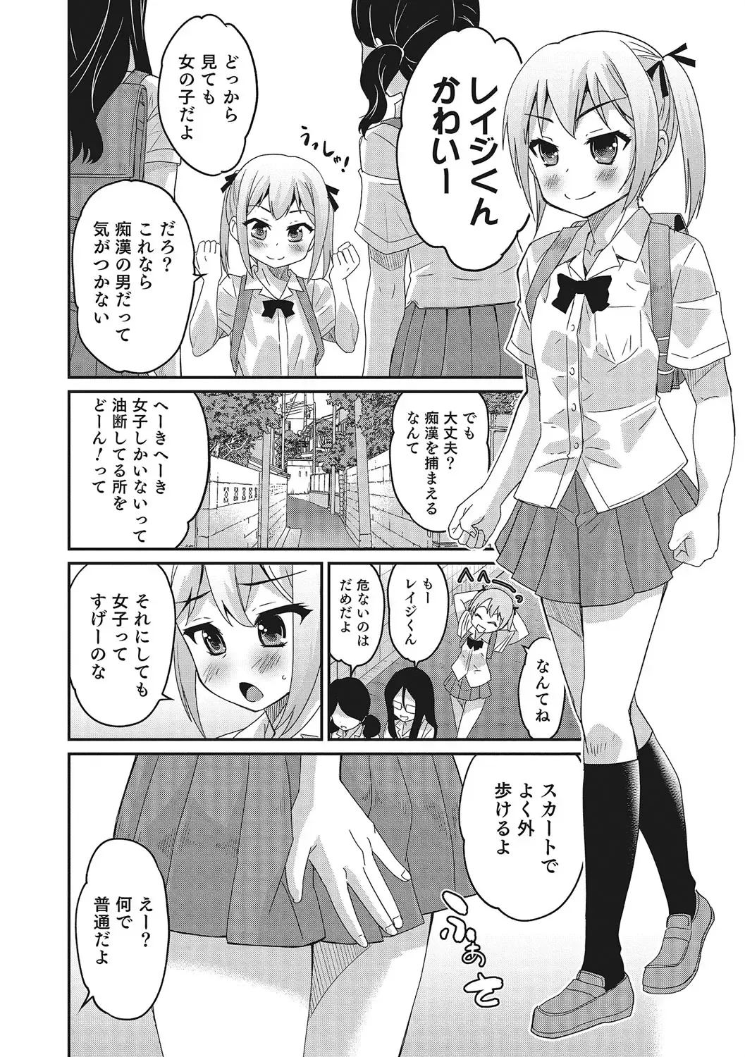 Otokonoko HEAVEN Vol. 28 Fhentai - Page 11