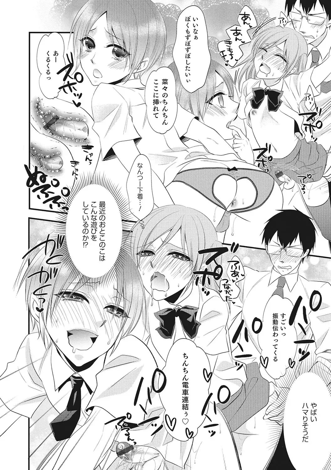 Otokonoko HEAVEN Vol. 28 Fhentai - Page 111