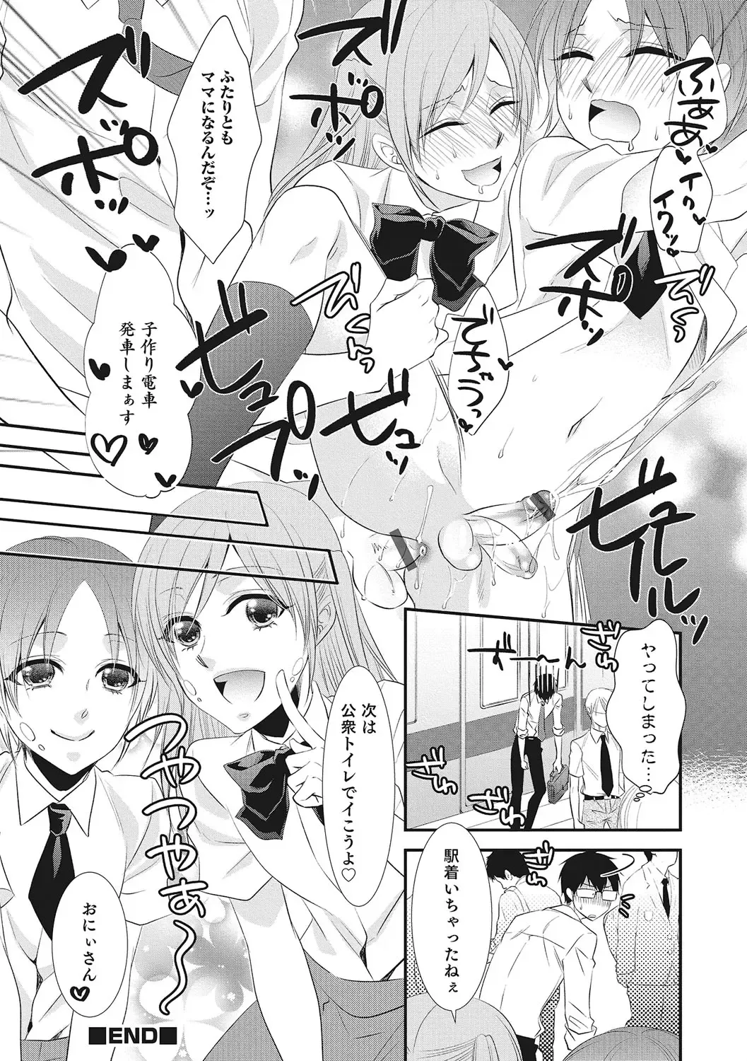 Otokonoko HEAVEN Vol. 28 Fhentai - Page 113