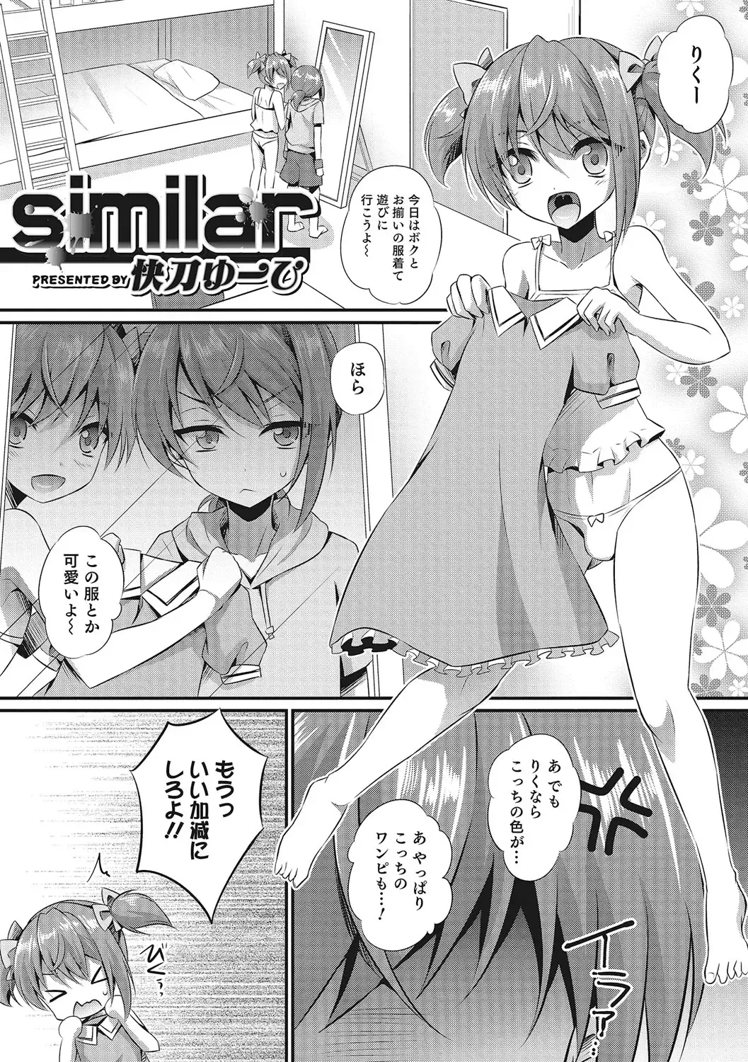 Otokonoko HEAVEN Vol. 28 Fhentai - Page 130