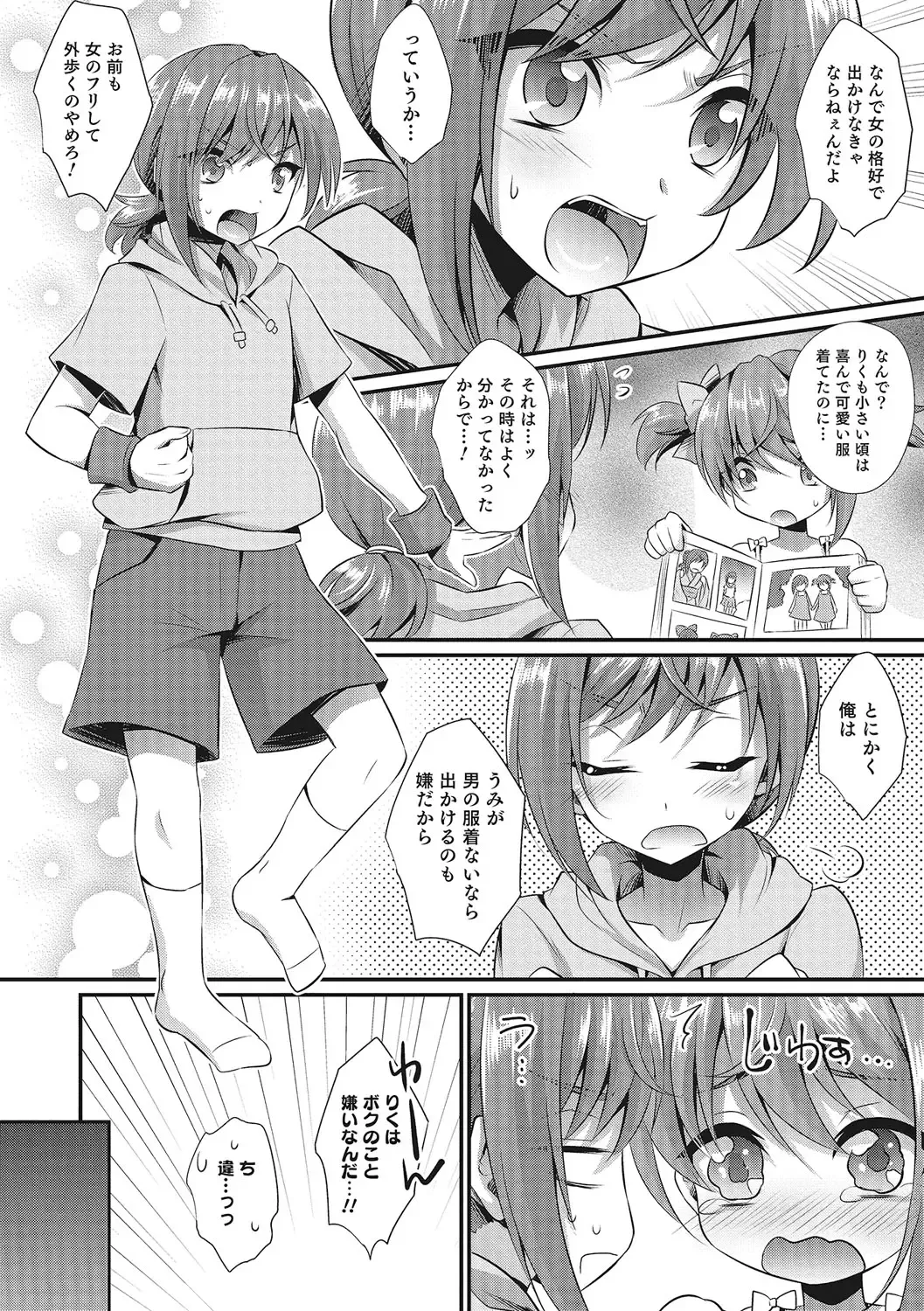 Otokonoko HEAVEN Vol. 28 Fhentai - Page 131