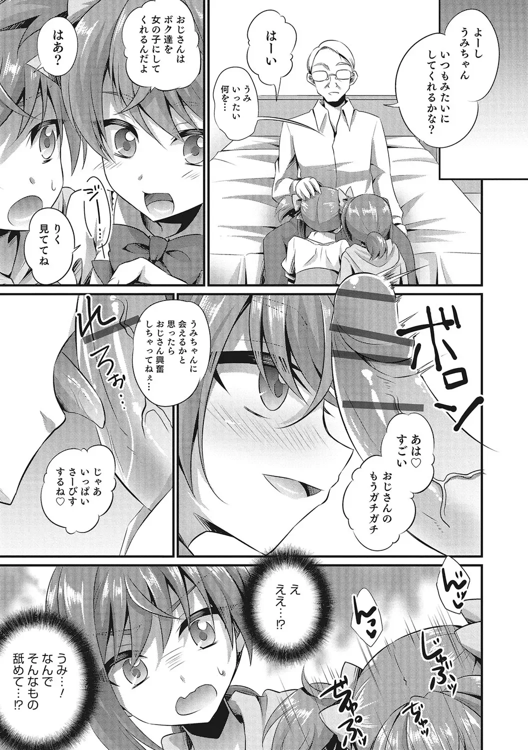 Otokonoko HEAVEN Vol. 28 Fhentai - Page 134