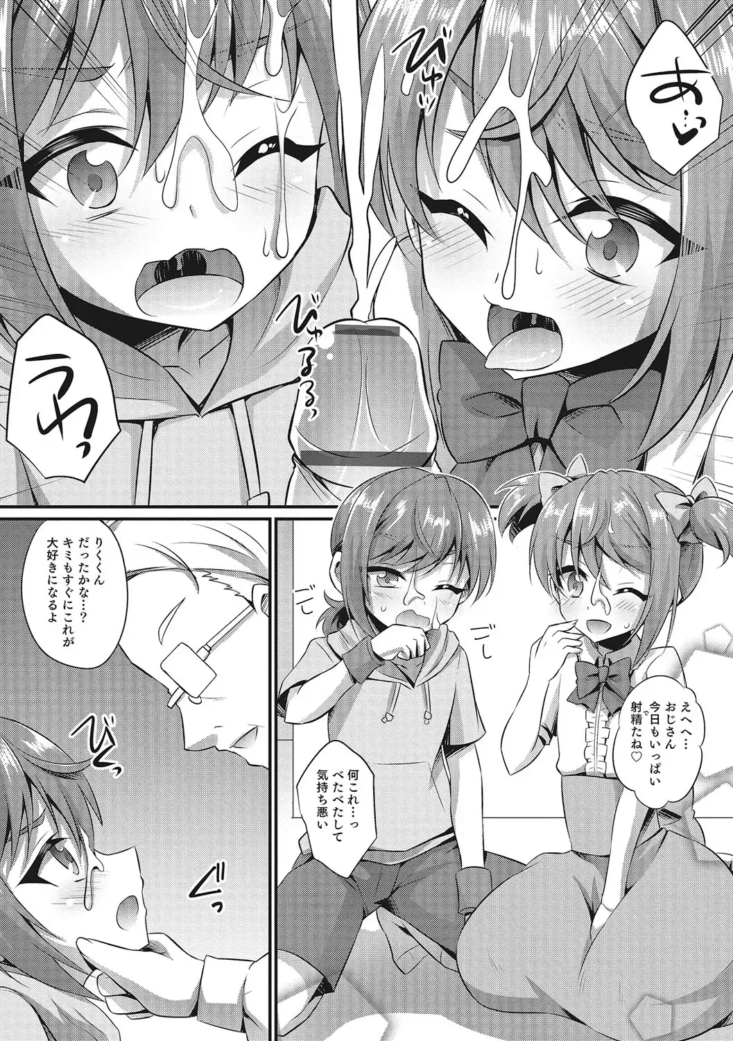 Otokonoko HEAVEN Vol. 28 Fhentai - Page 136