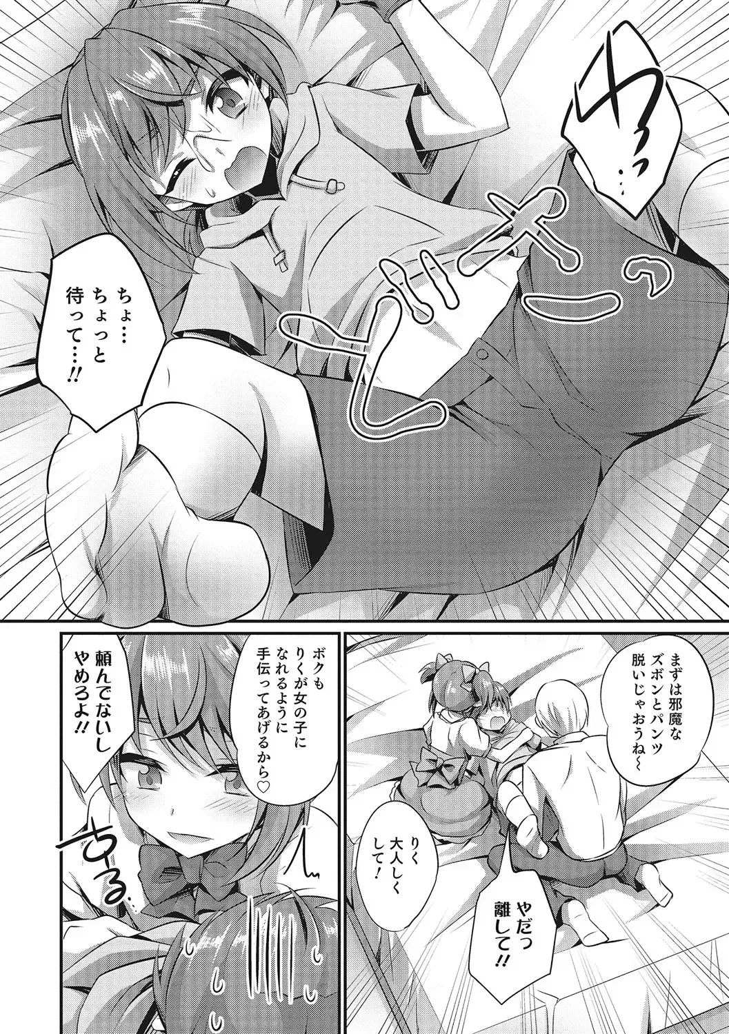 Otokonoko HEAVEN Vol. 28 Fhentai - Page 137