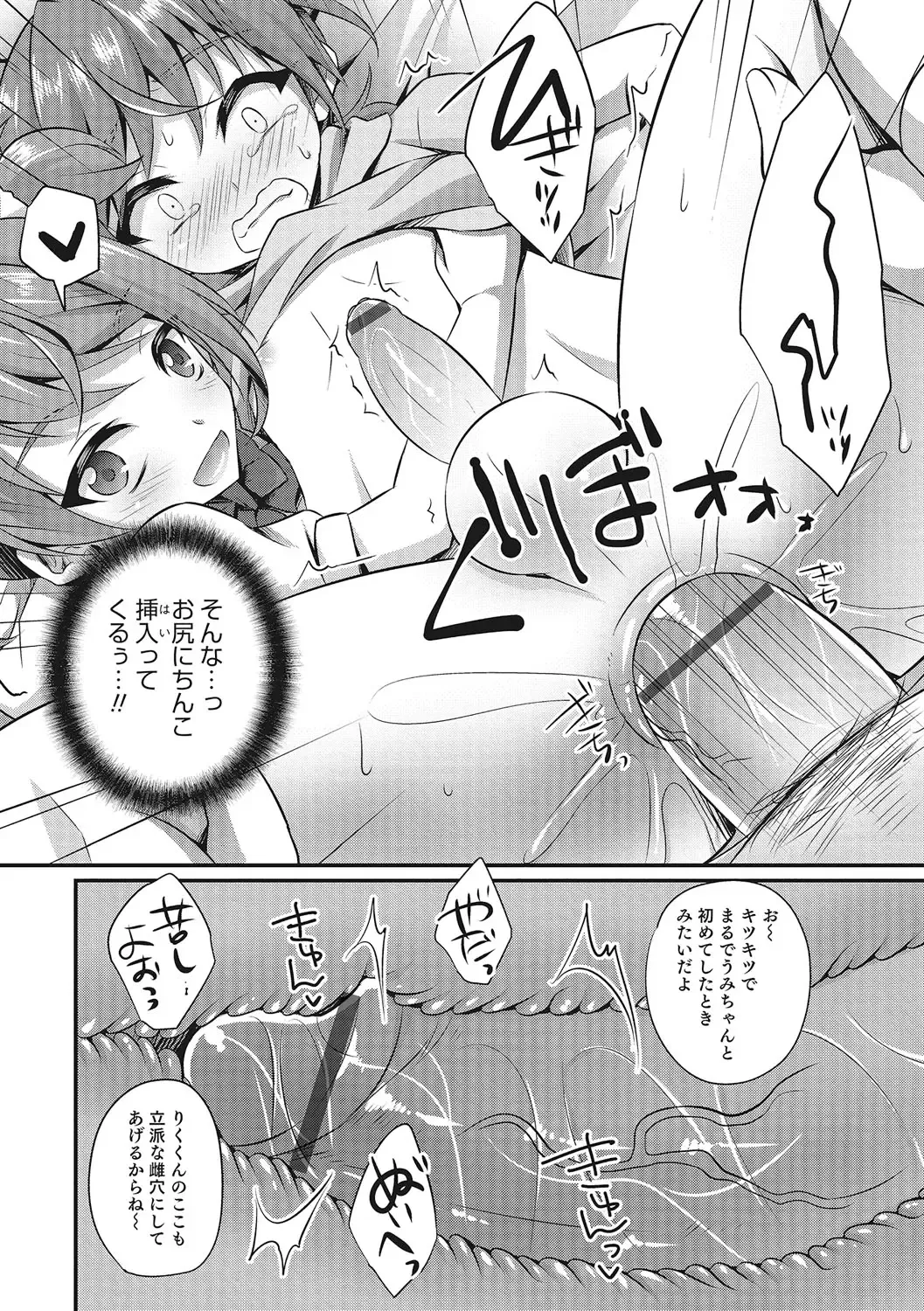 Otokonoko HEAVEN Vol. 28 Fhentai - Page 139