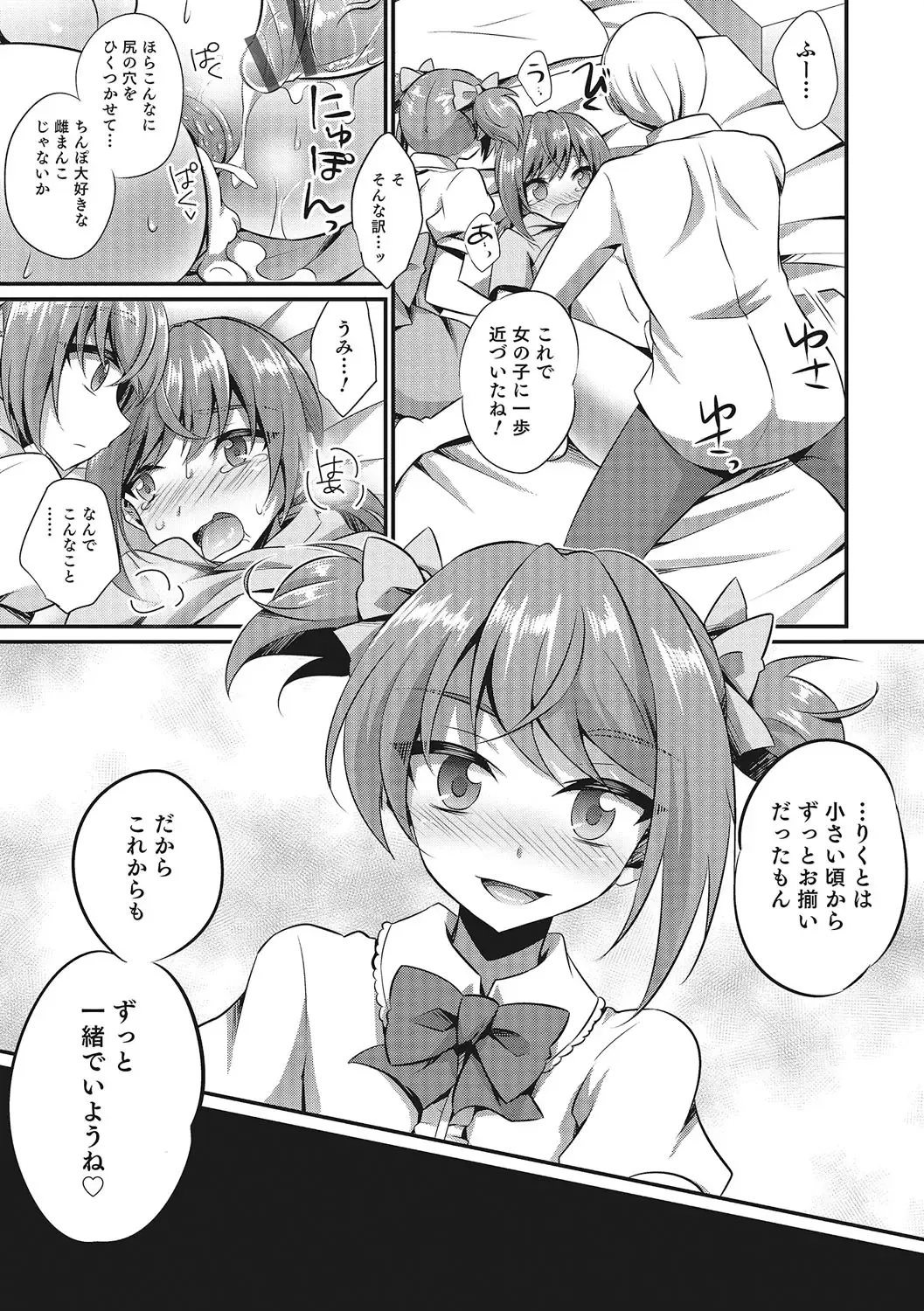Otokonoko HEAVEN Vol. 28 Fhentai - Page 142