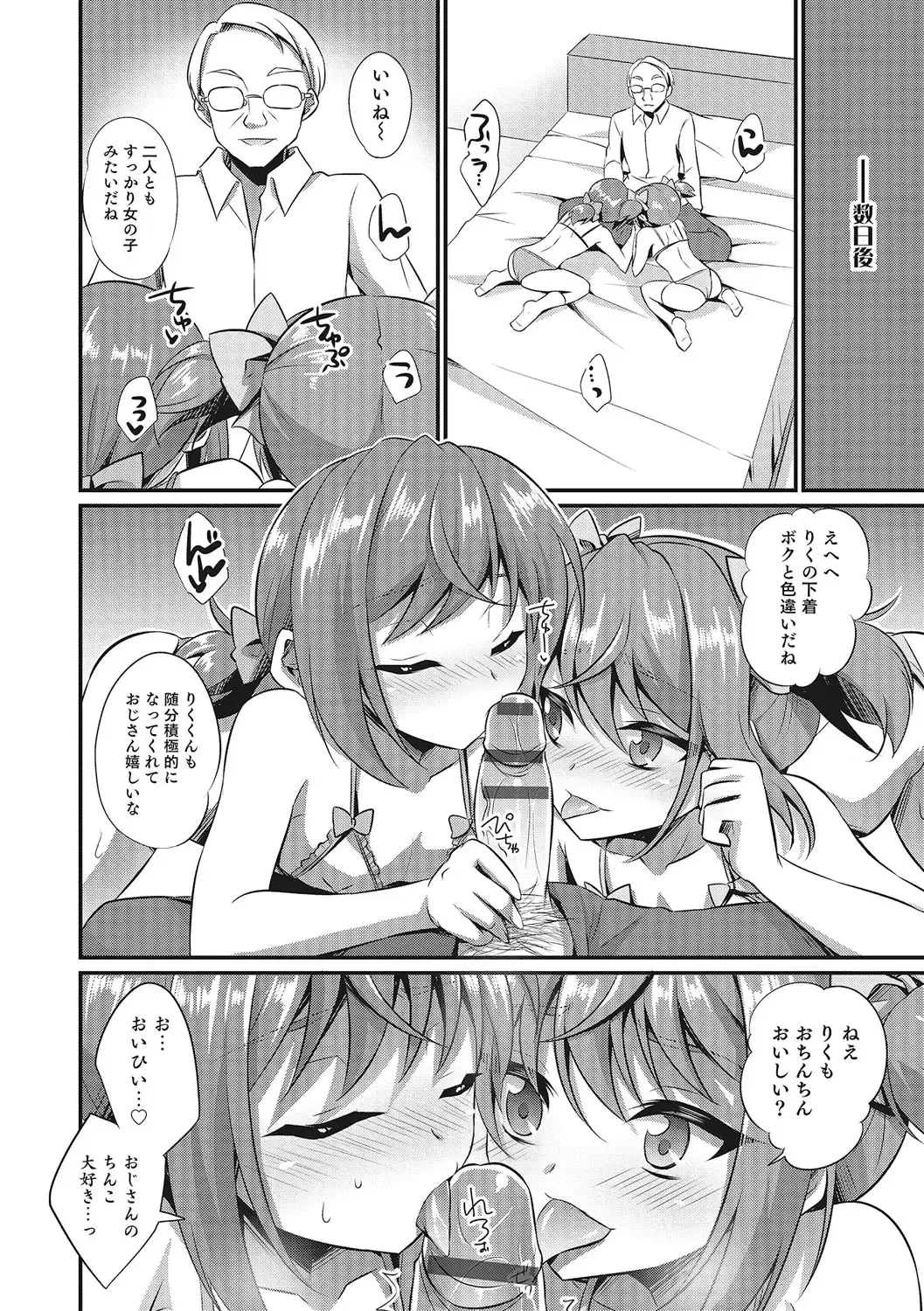 Otokonoko HEAVEN Vol. 28 Fhentai - Page 143