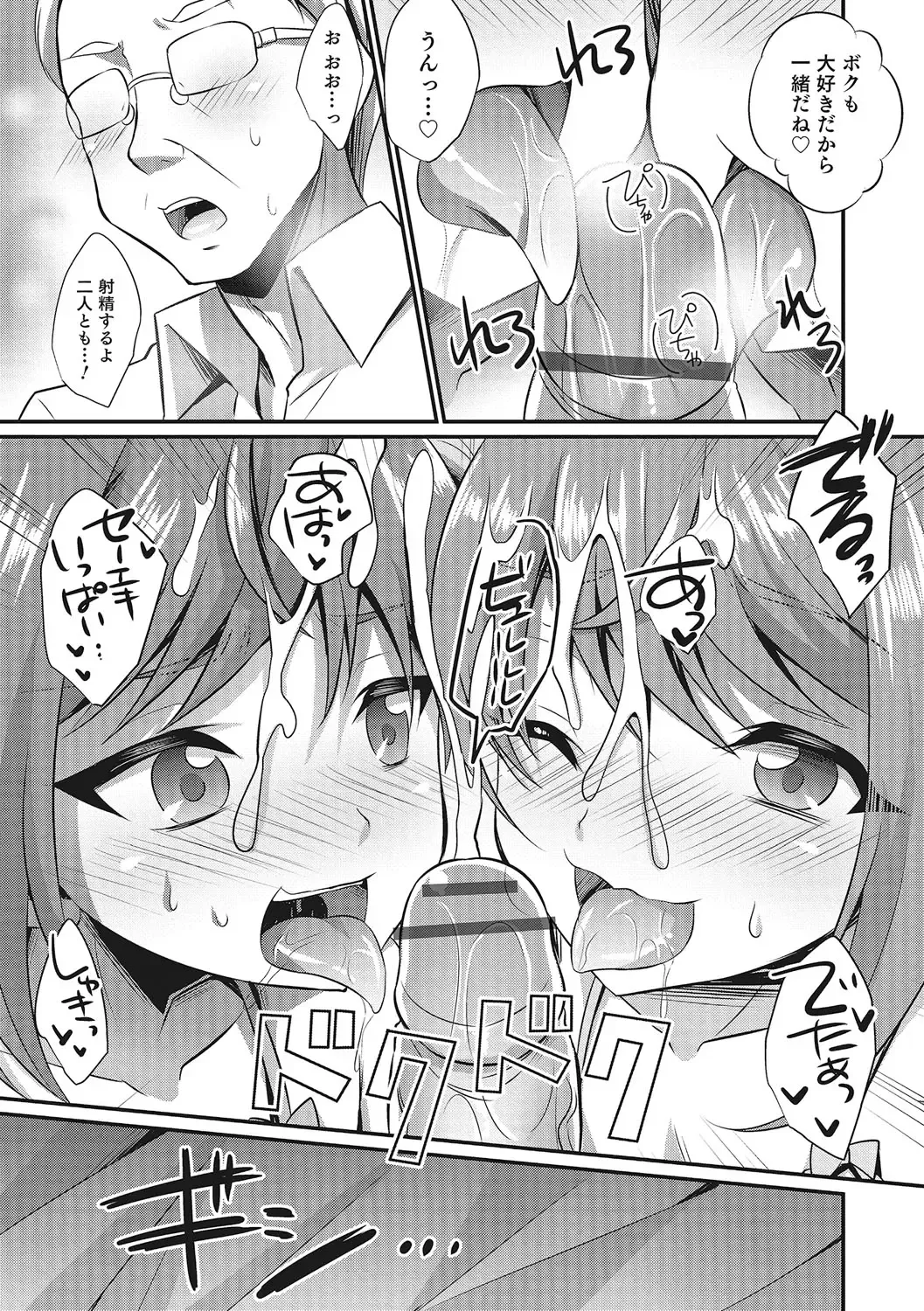 Otokonoko HEAVEN Vol. 28 Fhentai - Page 144