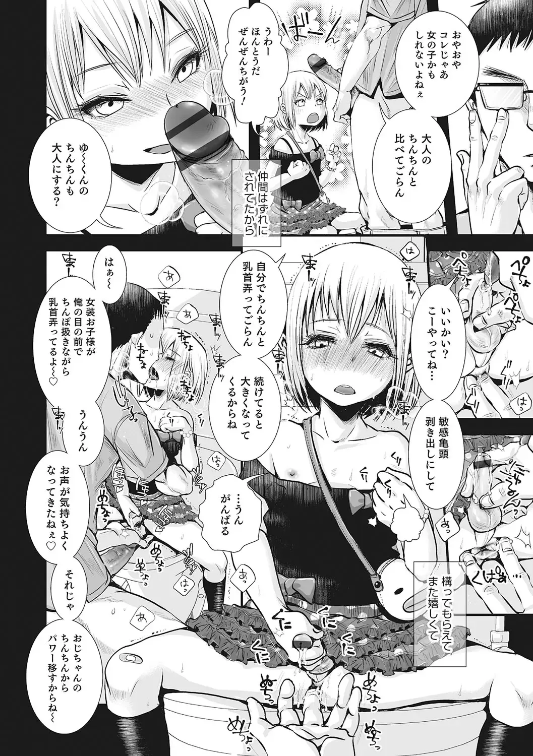 Otokonoko HEAVEN Vol. 28 Fhentai - Page 149