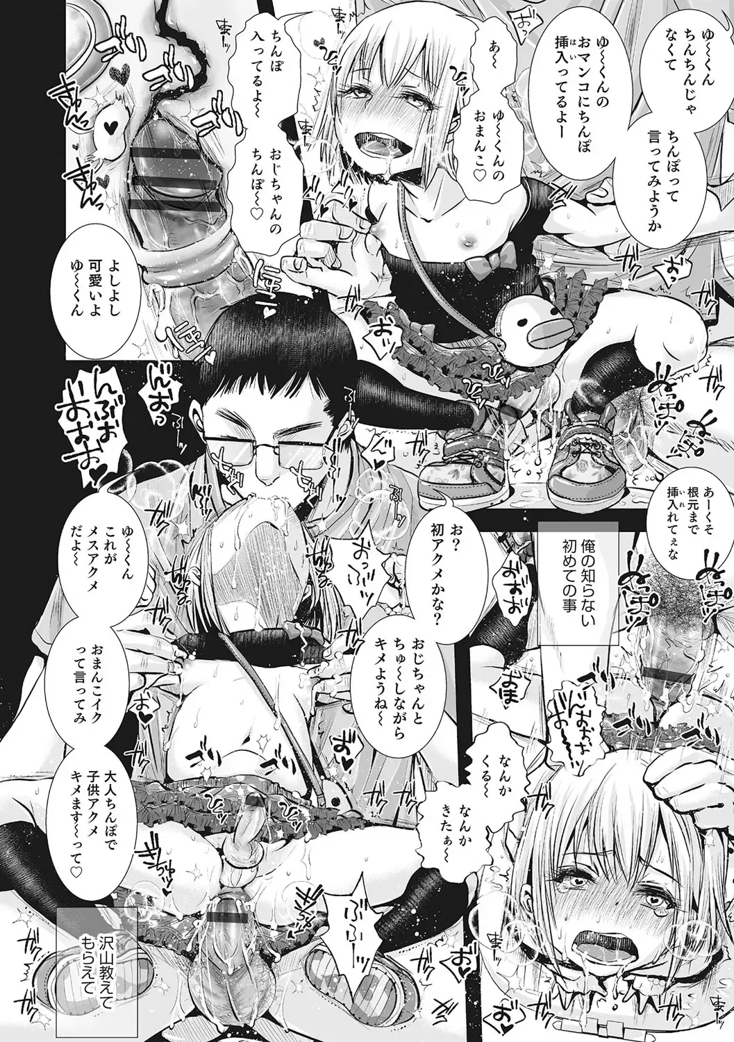 Otokonoko HEAVEN Vol. 28 Fhentai - Page 151