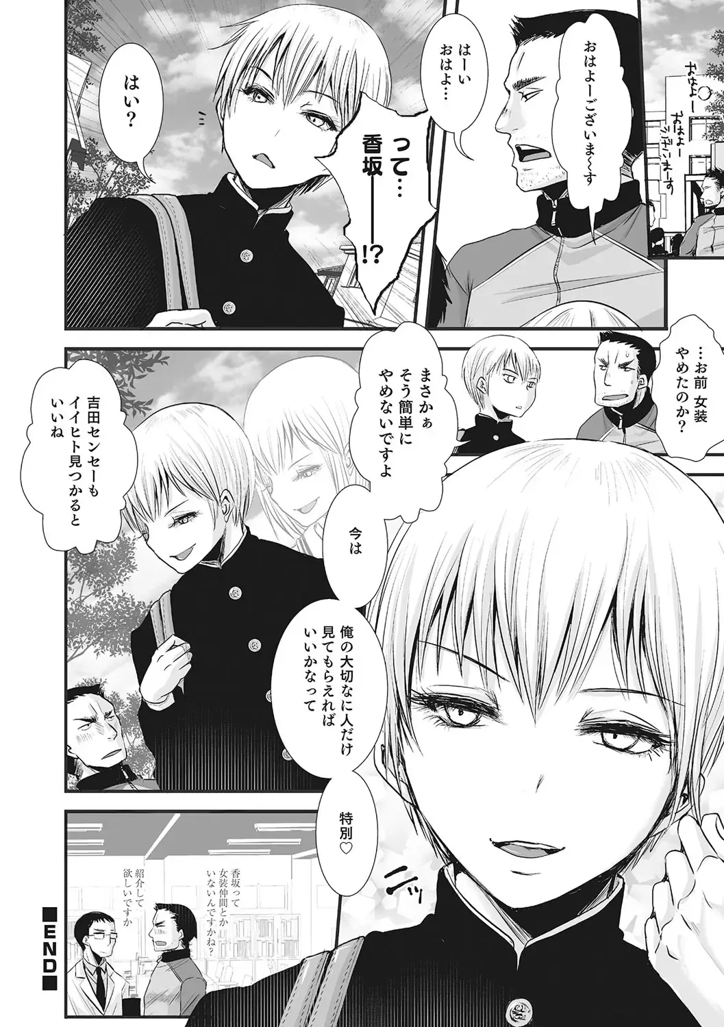 Otokonoko HEAVEN Vol. 28 Fhentai - Page 161