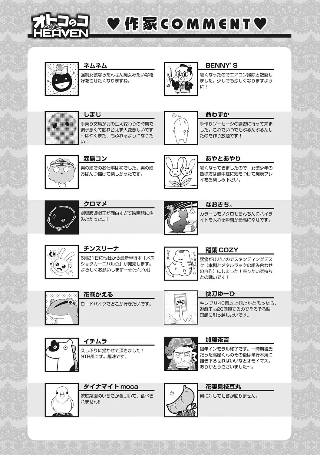 Otokonoko HEAVEN Vol. 28 Fhentai - Page 174