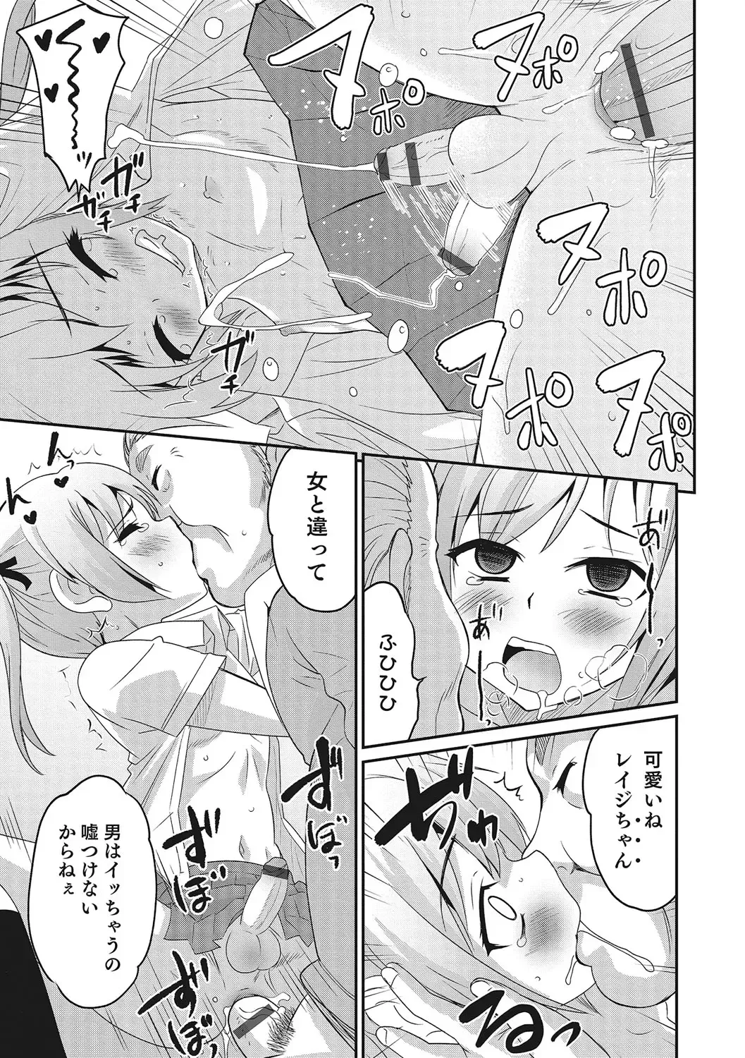 Otokonoko HEAVEN Vol. 28 Fhentai - Page 20