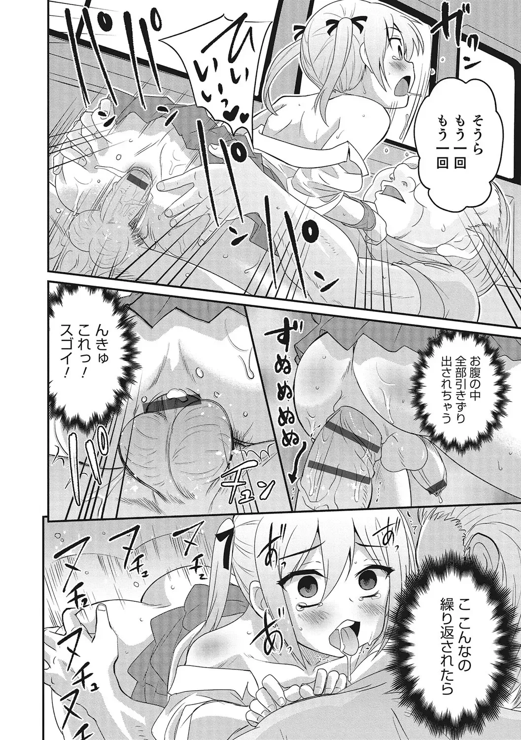 Otokonoko HEAVEN Vol. 28 Fhentai - Page 21