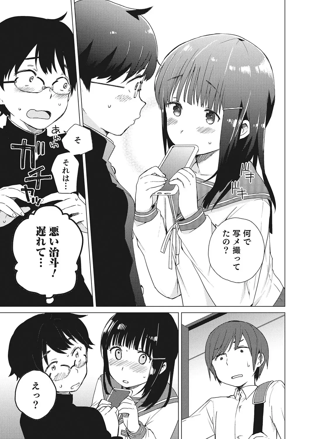 Otokonoko HEAVEN Vol. 28 Fhentai - Page 30