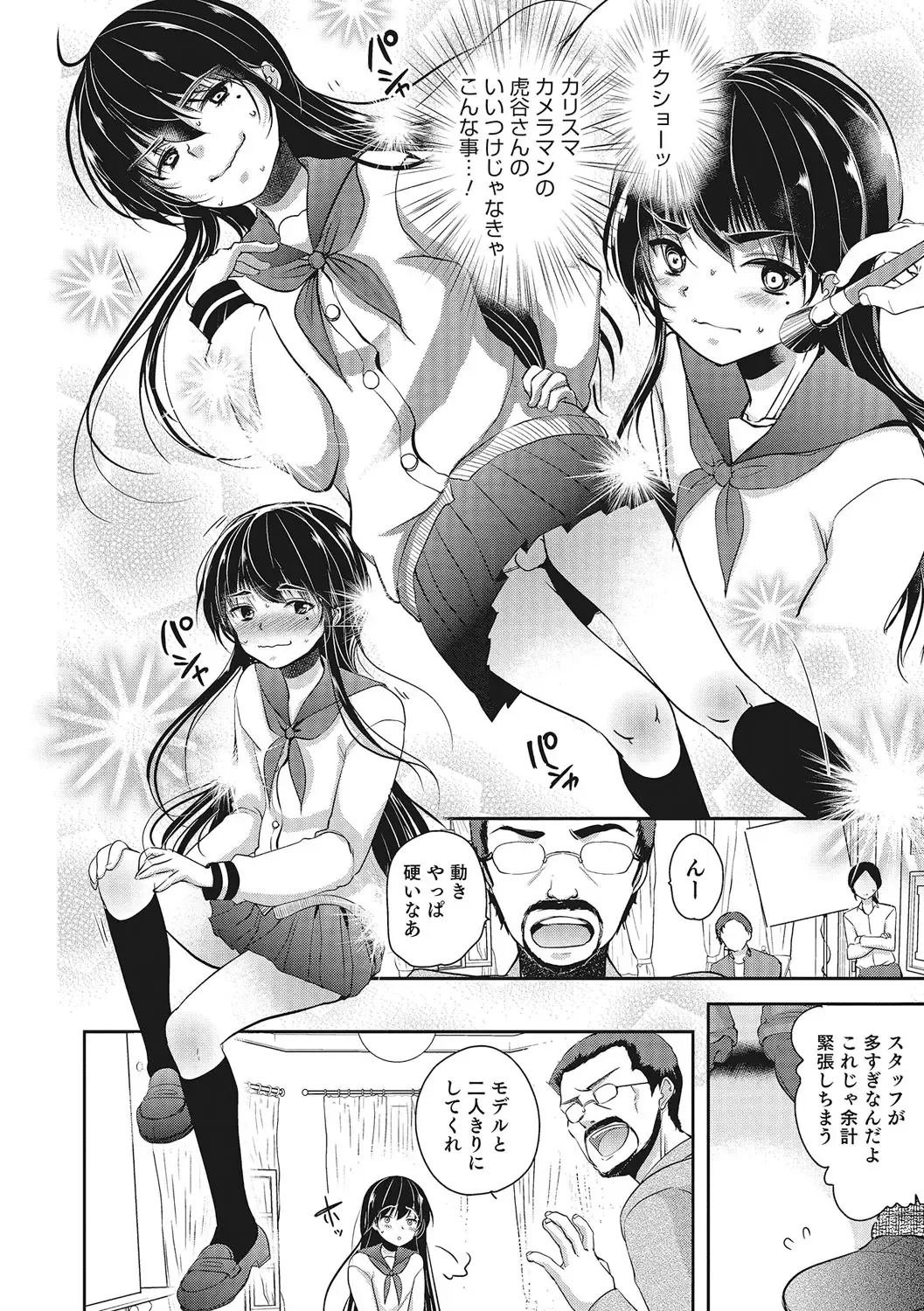 Otokonoko HEAVEN Vol. 28 Fhentai - Page 43
