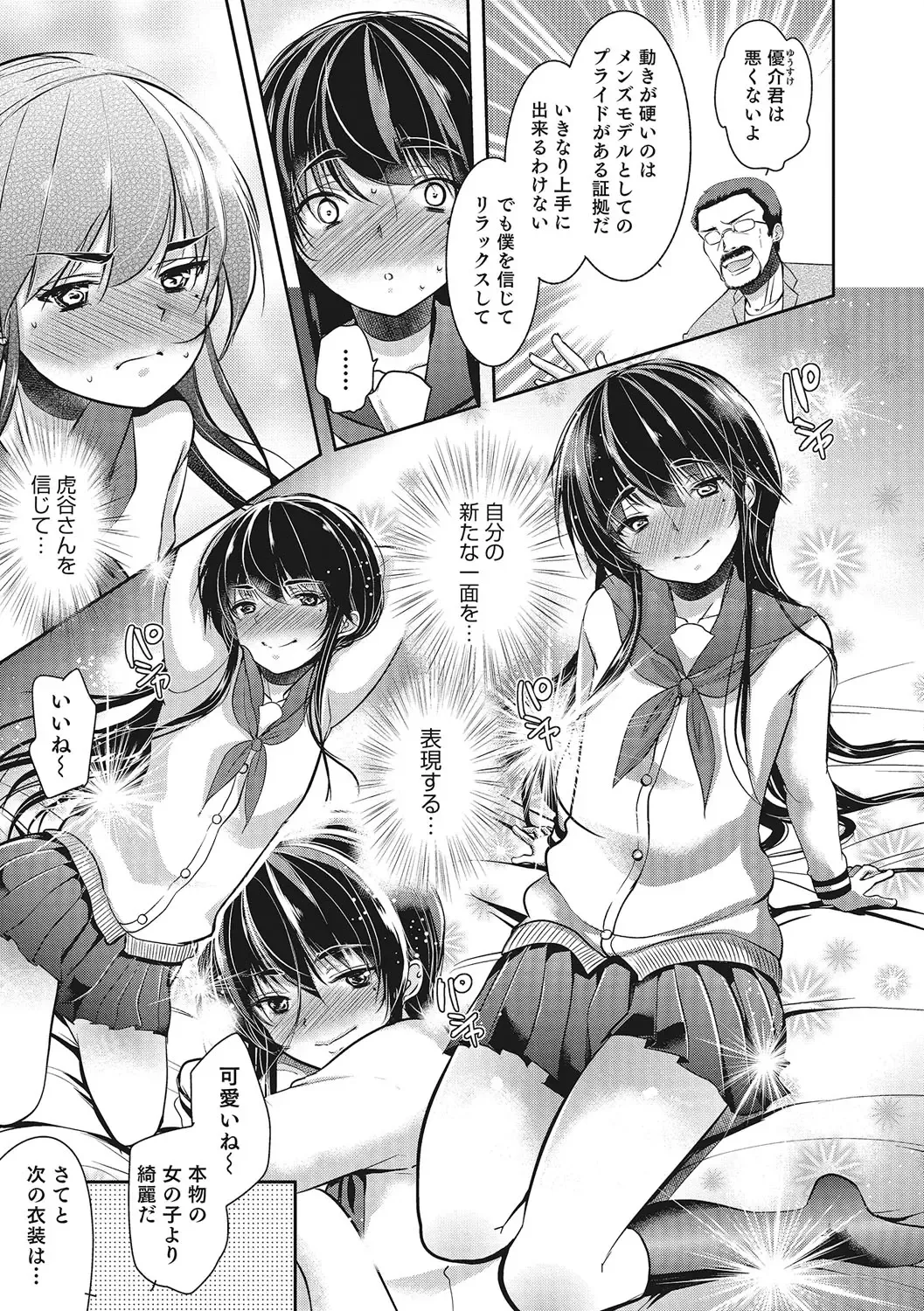 Otokonoko HEAVEN Vol. 28 Fhentai - Page 44