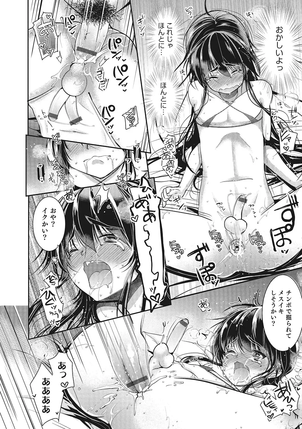 Otokonoko HEAVEN Vol. 28 Fhentai - Page 55