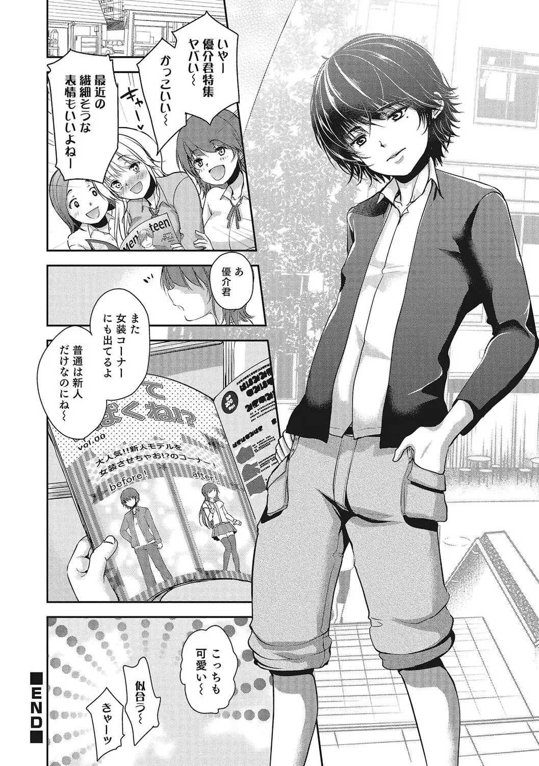 Otokonoko HEAVEN Vol. 28 Fhentai - Page 57