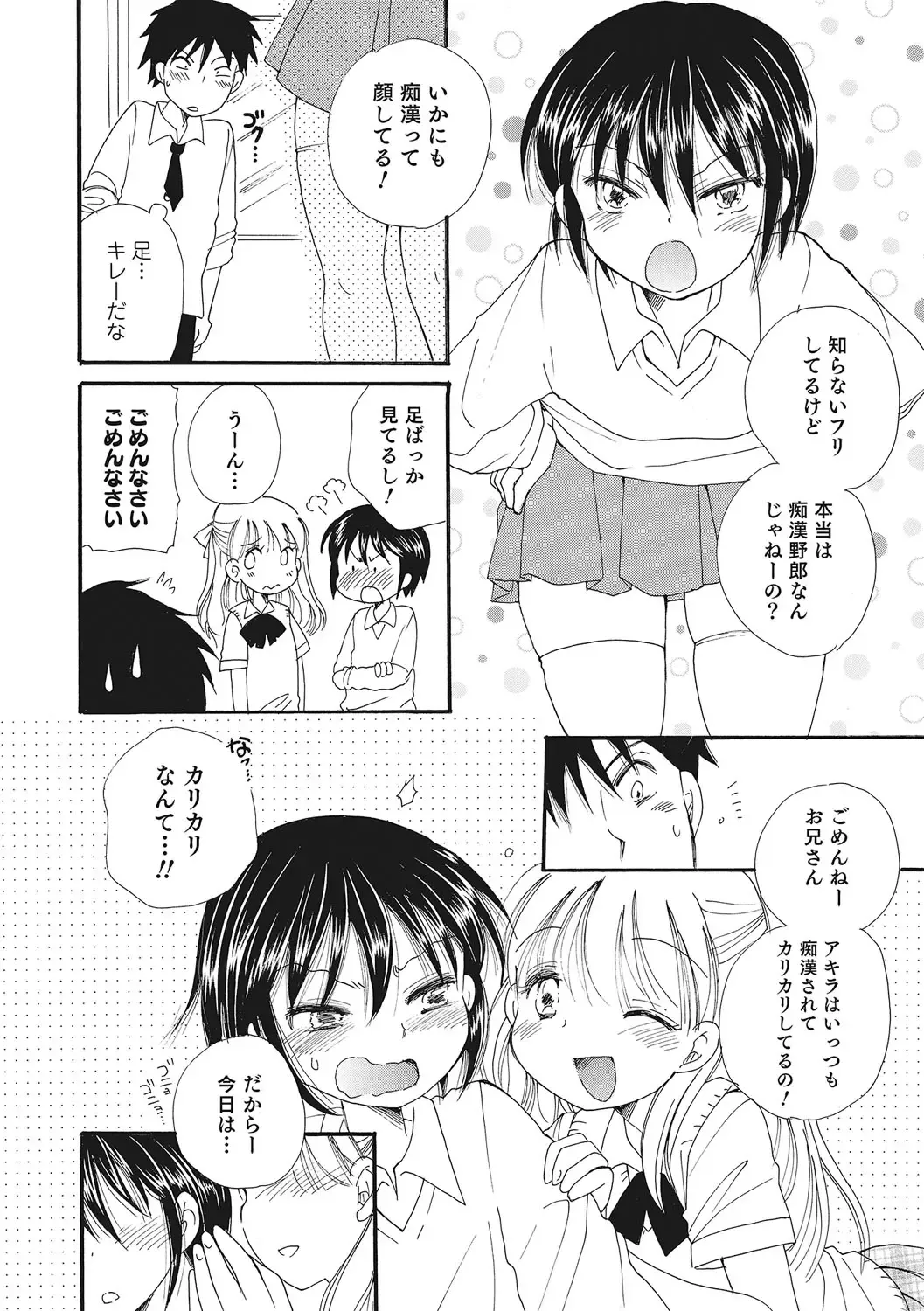Otokonoko HEAVEN Vol. 28 Fhentai - Page 61