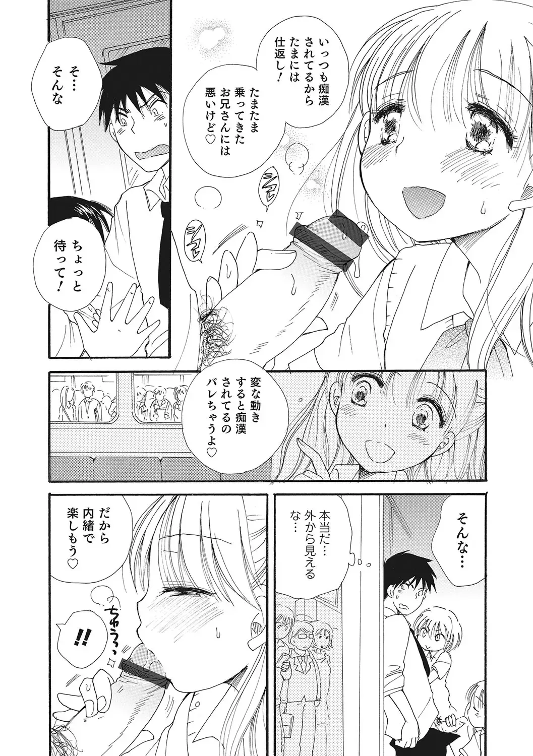 Otokonoko HEAVEN Vol. 28 Fhentai - Page 63
