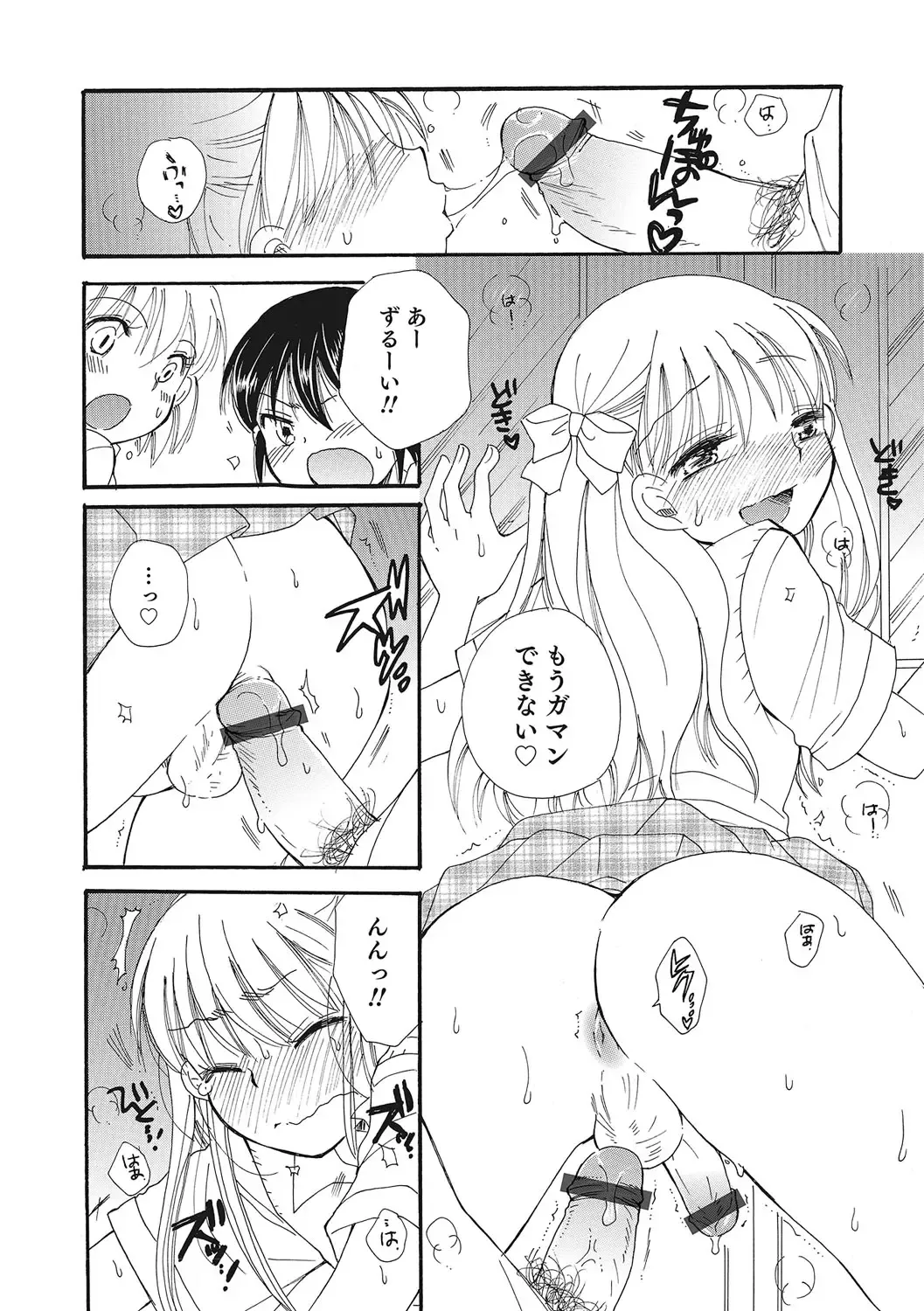 Otokonoko HEAVEN Vol. 28 Fhentai - Page 67