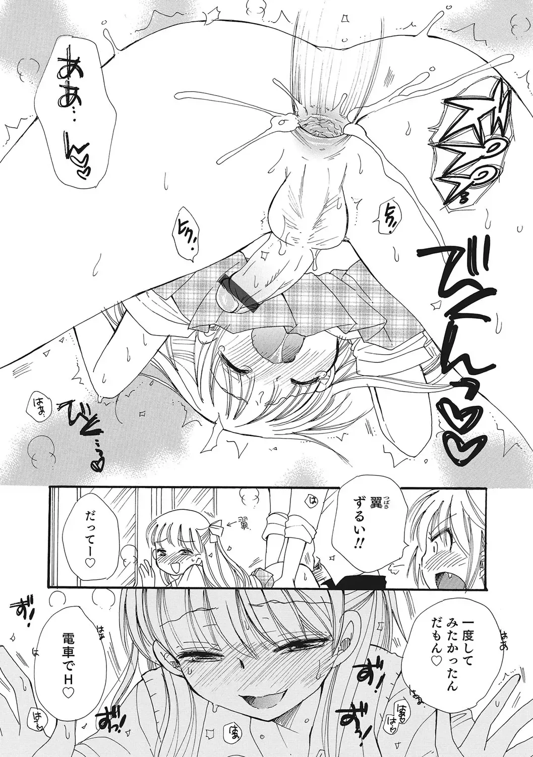 Otokonoko HEAVEN Vol. 28 Fhentai - Page 68