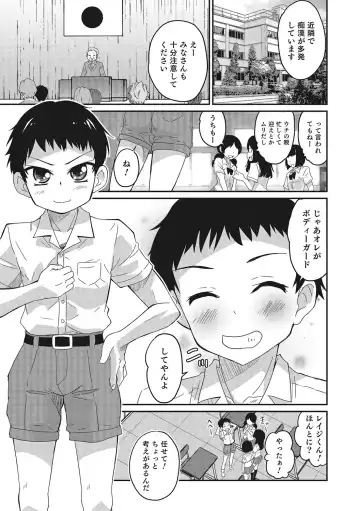 Otokonoko HEAVEN Vol. 28 Fhentai - Page 10