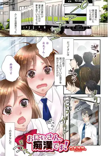 Otokonoko HEAVEN Vol. 28 Fhentai - Page 102