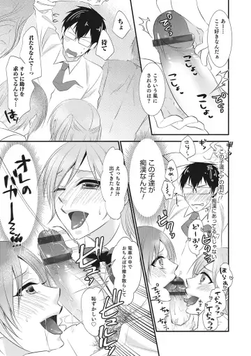 Otokonoko HEAVEN Vol. 28 Fhentai - Page 108