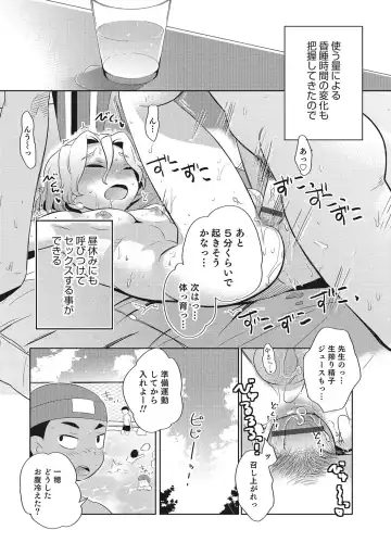 Otokonoko HEAVEN Vol. 28 Fhentai - Page 124