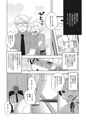 Otokonoko HEAVEN Vol. 28 Fhentai - Page 126