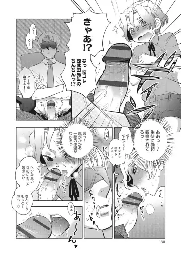 Otokonoko HEAVEN Vol. 28 Fhentai - Page 127