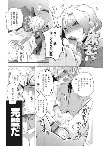 Otokonoko HEAVEN Vol. 28 Fhentai - Page 128
