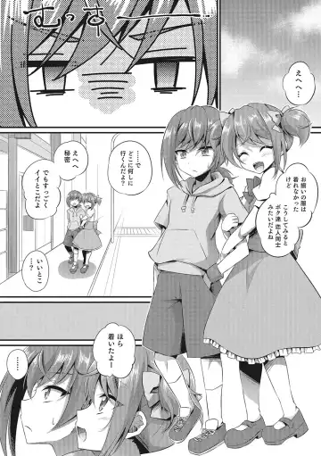 Otokonoko HEAVEN Vol. 28 Fhentai - Page 132