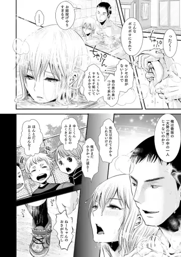 Otokonoko HEAVEN Vol. 28 Fhentai - Page 147
