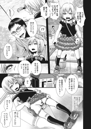Otokonoko HEAVEN Vol. 28 Fhentai - Page 148