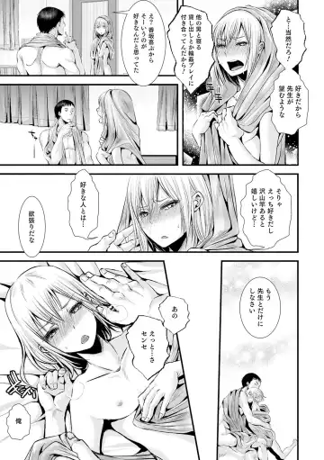 Otokonoko HEAVEN Vol. 28 Fhentai - Page 154