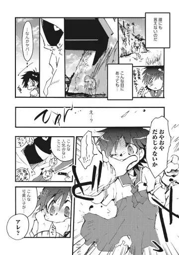 Otokonoko HEAVEN Vol. 28 Fhentai - Page 163