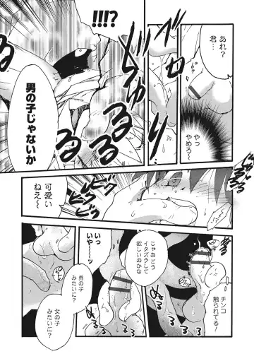 Otokonoko HEAVEN Vol. 28 Fhentai - Page 164