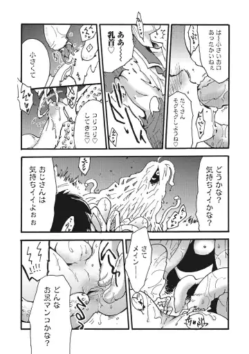 Otokonoko HEAVEN Vol. 28 Fhentai - Page 166