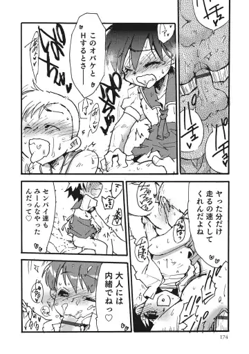 Otokonoko HEAVEN Vol. 28 Fhentai - Page 169