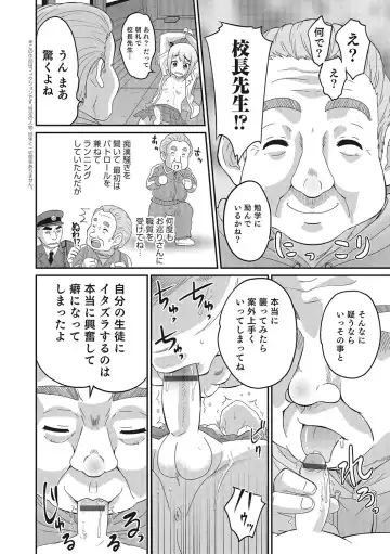 Otokonoko HEAVEN Vol. 28 Fhentai - Page 17