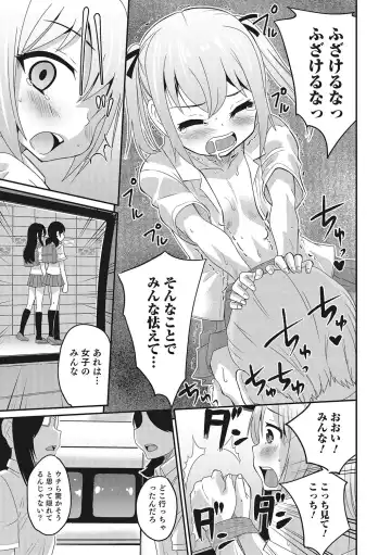 Otokonoko HEAVEN Vol. 28 Fhentai - Page 18