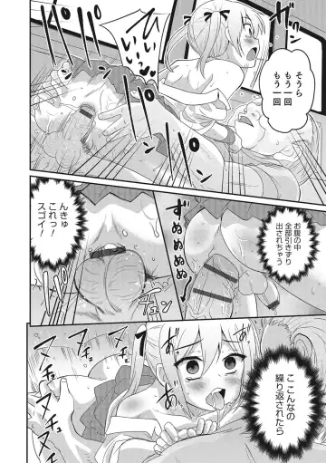Otokonoko HEAVEN Vol. 28 Fhentai - Page 21