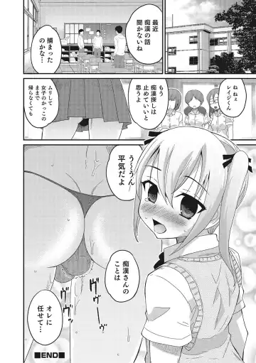 Otokonoko HEAVEN Vol. 28 Fhentai - Page 25