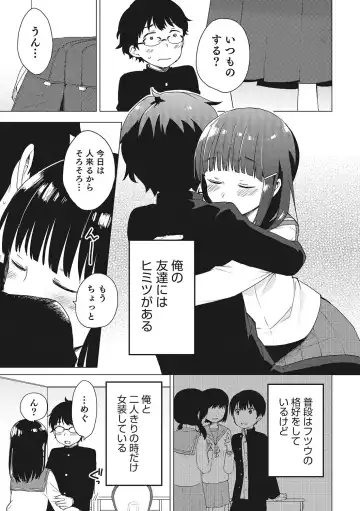 Otokonoko HEAVEN Vol. 28 Fhentai - Page 28