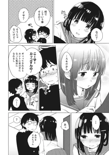 Otokonoko HEAVEN Vol. 28 Fhentai - Page 29
