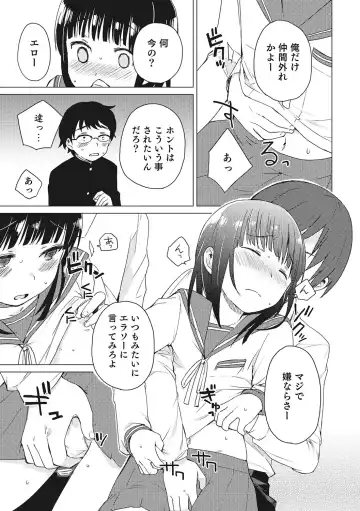 Otokonoko HEAVEN Vol. 28 Fhentai - Page 32
